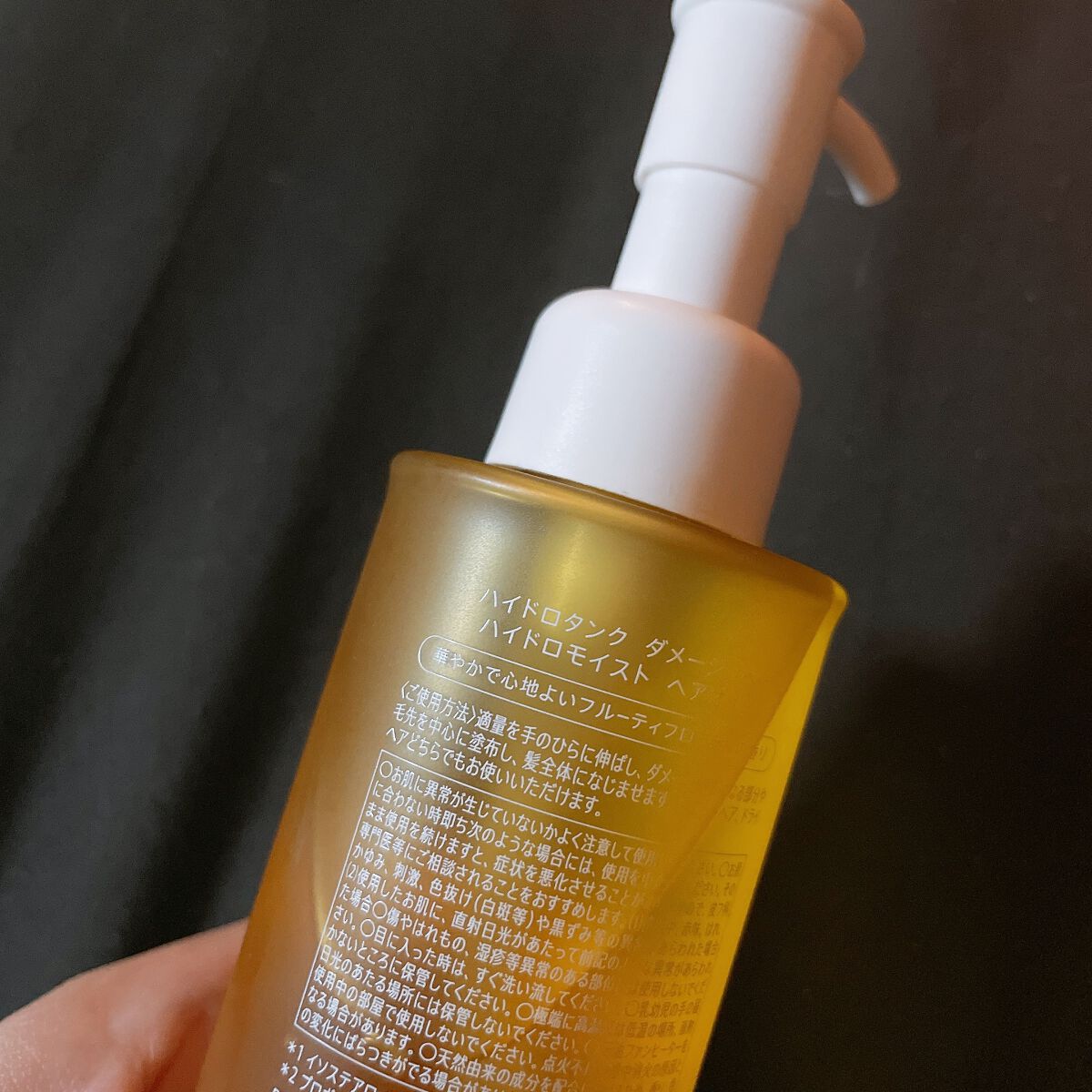 ダメージリペア ハイドロモイスト ヘアオイル 〈しっとりディープモイストタイプ〉/hydrotank/ヘアオイルを使ったクチコミ（2枚目）