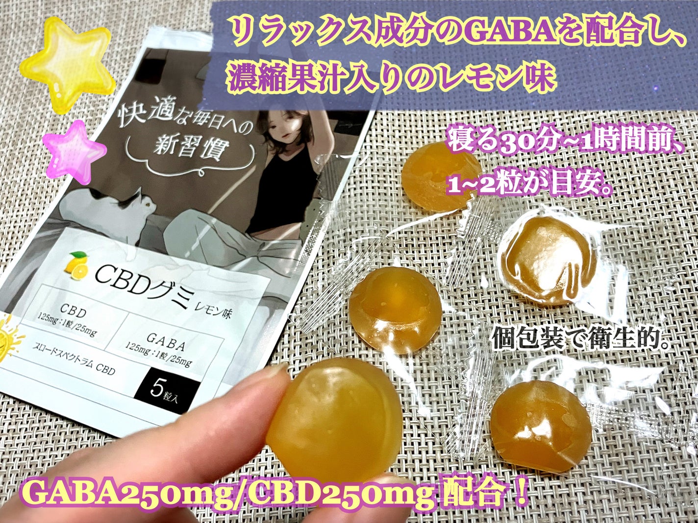 GABA配合CBDグミ/andalyfe CBD/食品を使ったクチコミ(2枚目)