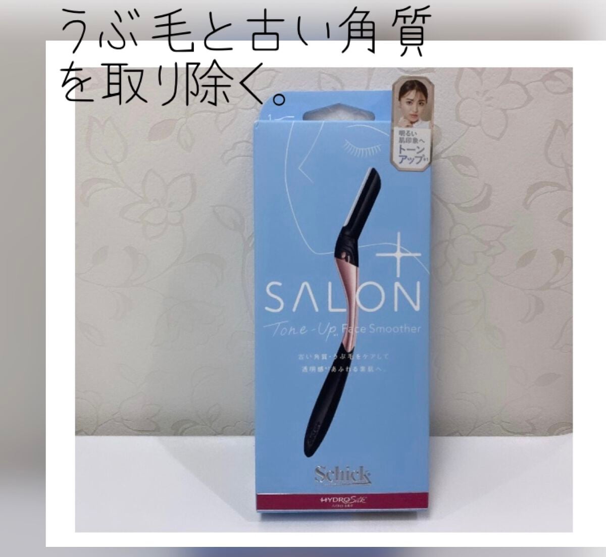 サロンプラス トーンアップ フェイススムーサー ホルダー(刃付き)/サロンプラス/シェーバーを使ったクチコミ(1枚目)