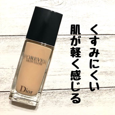 ディオールスキン フォーエヴァー フルイド グロウ/Dior/リキッドファンデーションを使ったクチコミ（1枚目）