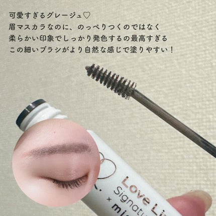 ラブ・ライナー シグネチャーフィットマスカラ MMC2<アイブロウ>/ラブ・ライナー/眉マスカラを使ったクチコミ(2枚目)