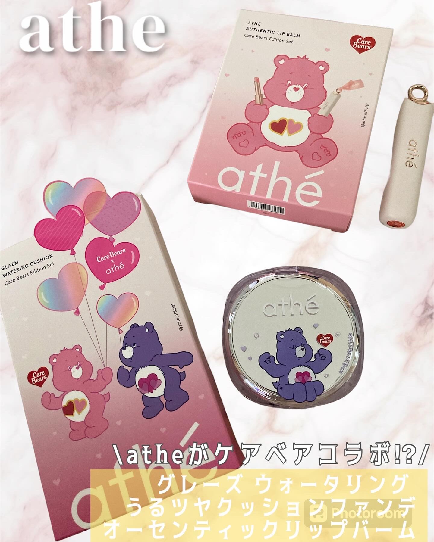 オーセンティック リップ バーム/athé/口紅を使ったクチコミ（1枚目）