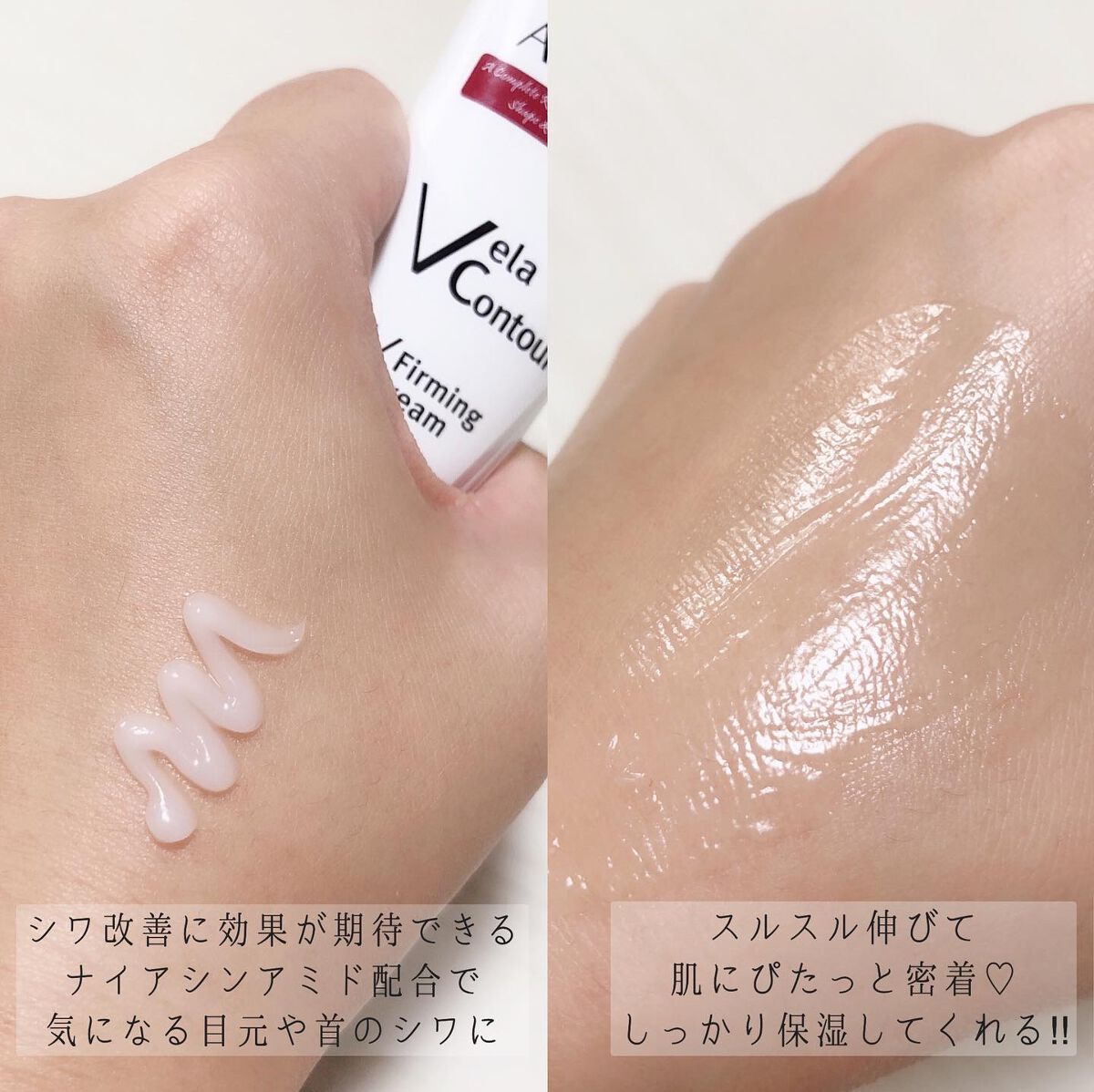 ベラコントゥアーフォーミングクリーム/ANACIS/フェイスクリームを使ったクチコミ（2枚目）