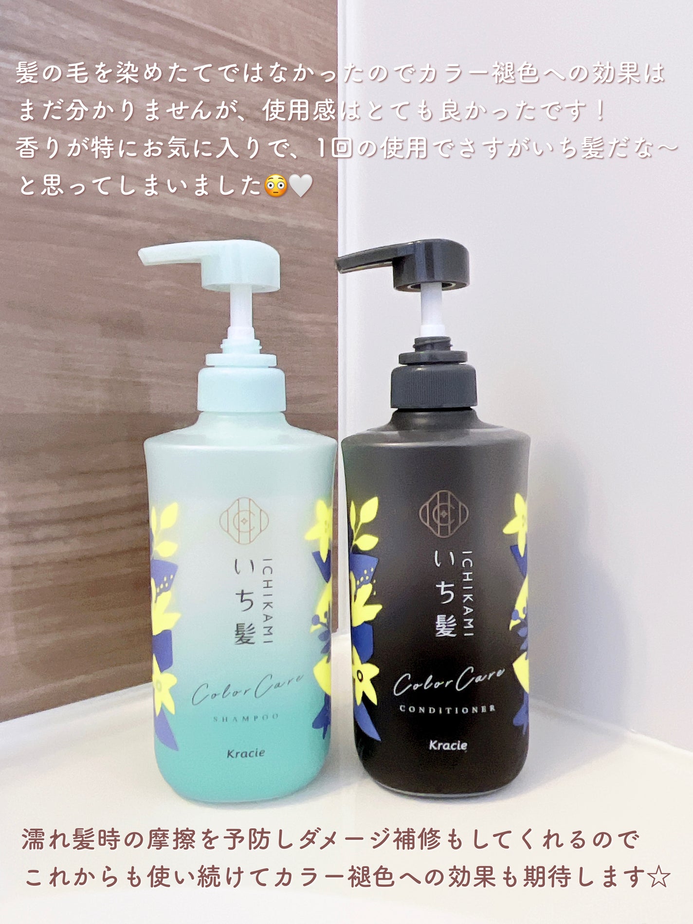 ã«ã©ãŒã±ã¢&ããŒã¹ããªãŒãã¡ã³ã in ã·ã£ã³ããŒ/ã³ã³ãã£ã·ã§ããŒ/ãã¡é«ª/åžè²©ã·ã£ã³ããŒã䜿ã£ãã¯ãã³ãïŒ4æç®ïŒ