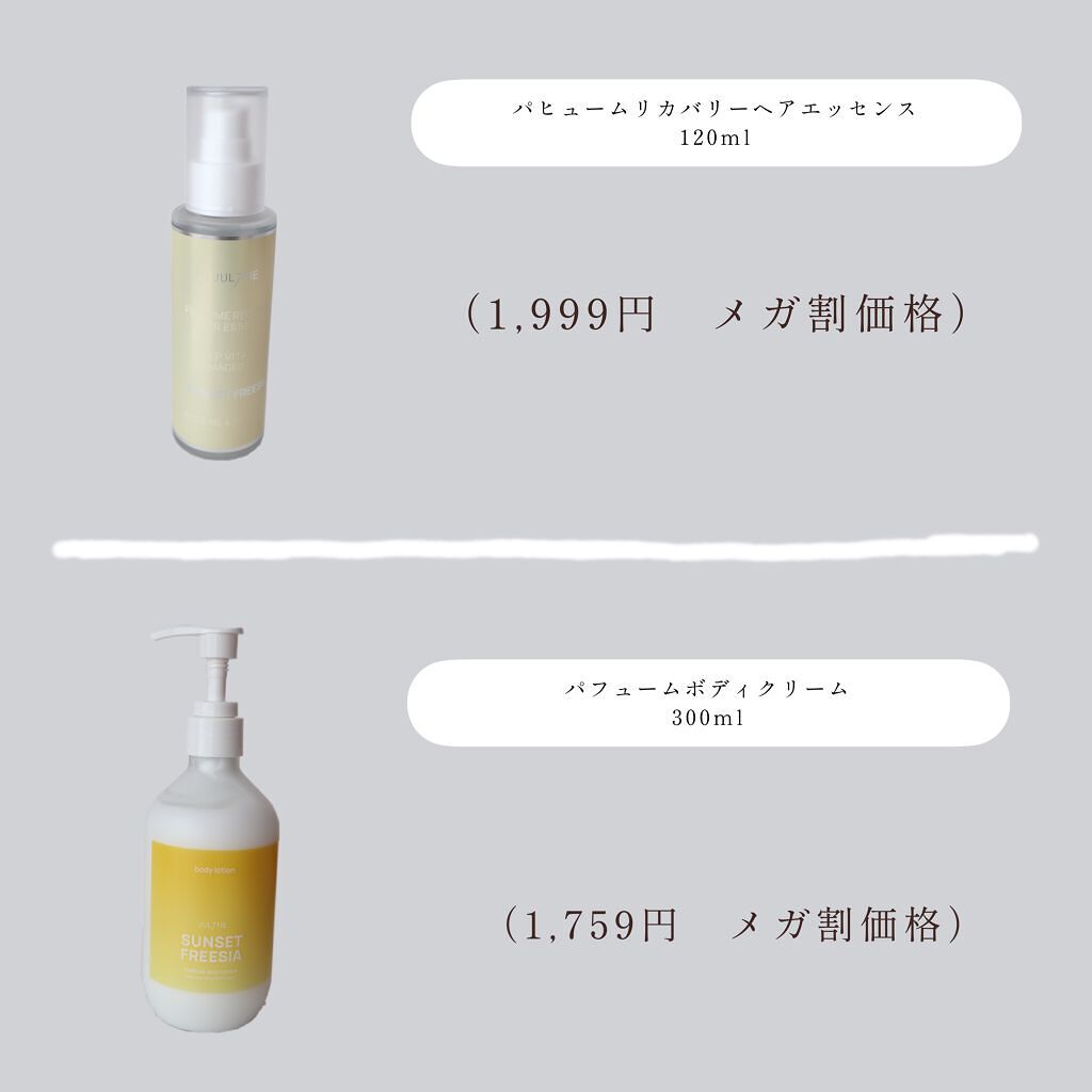 パフュームハンドクリーム/JUL7ME/ハンドクリームを使ったクチコミ（3枚目）