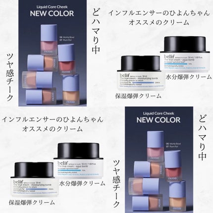 ザ トゥルー モイスチャライジング クリーム/belif/フェイスクリームを使ったクチコミ(1枚目)