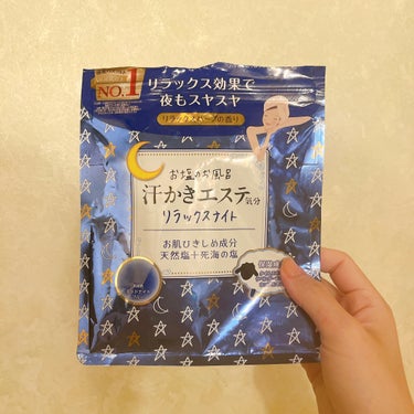 🌙マックス　汗かきエステ気分リラックスナイト🌙

使い切り！
500g入りで700円弱で購入できます😌

前から気になっていてついに購入にいたりました！
付属のスプーンが付いていてすごく使いやすくこのリ