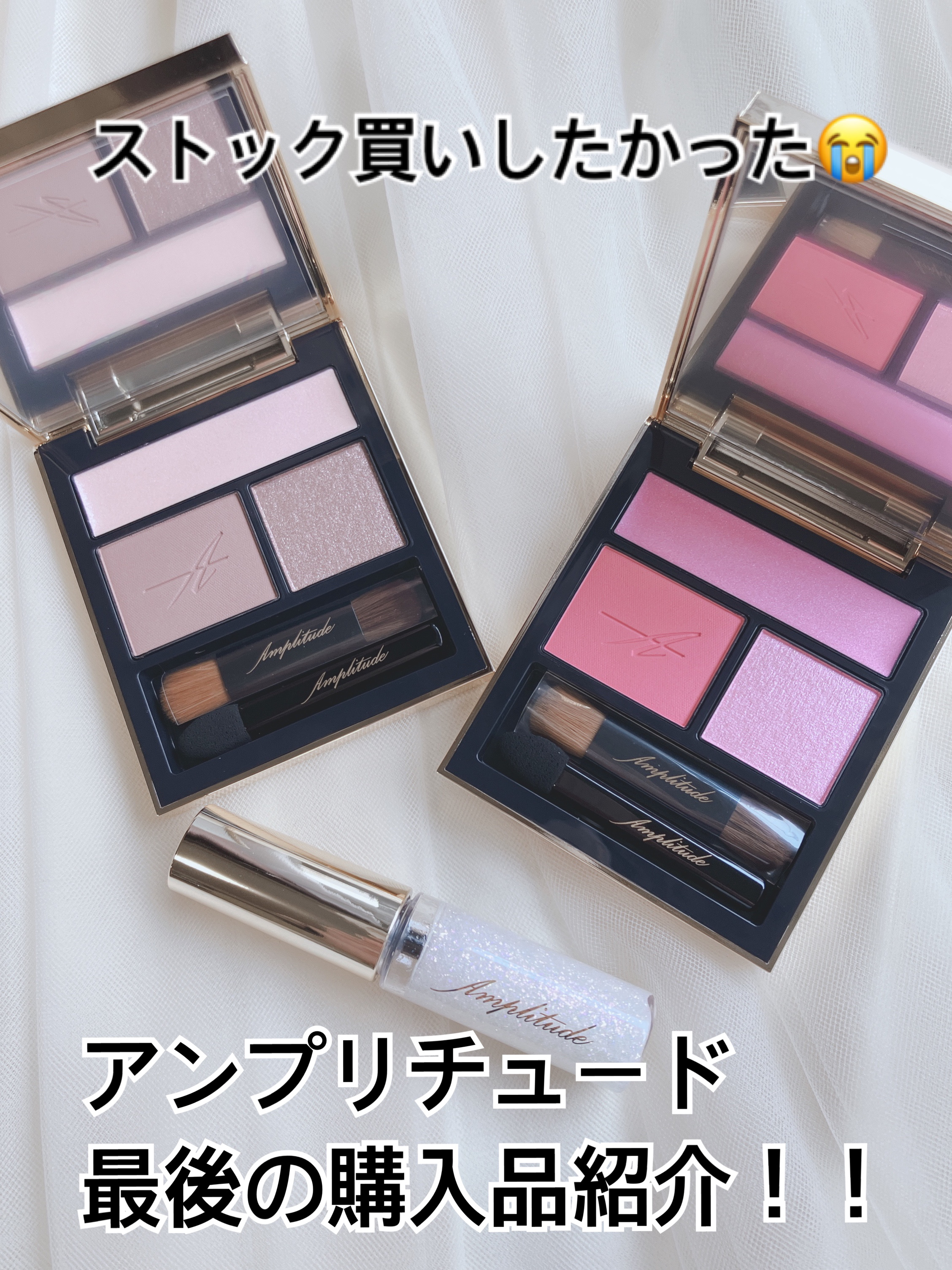 コンスピキュアス アイズ/Amplitude/アイシャドウパレットを使ったクチコミ（1枚目）