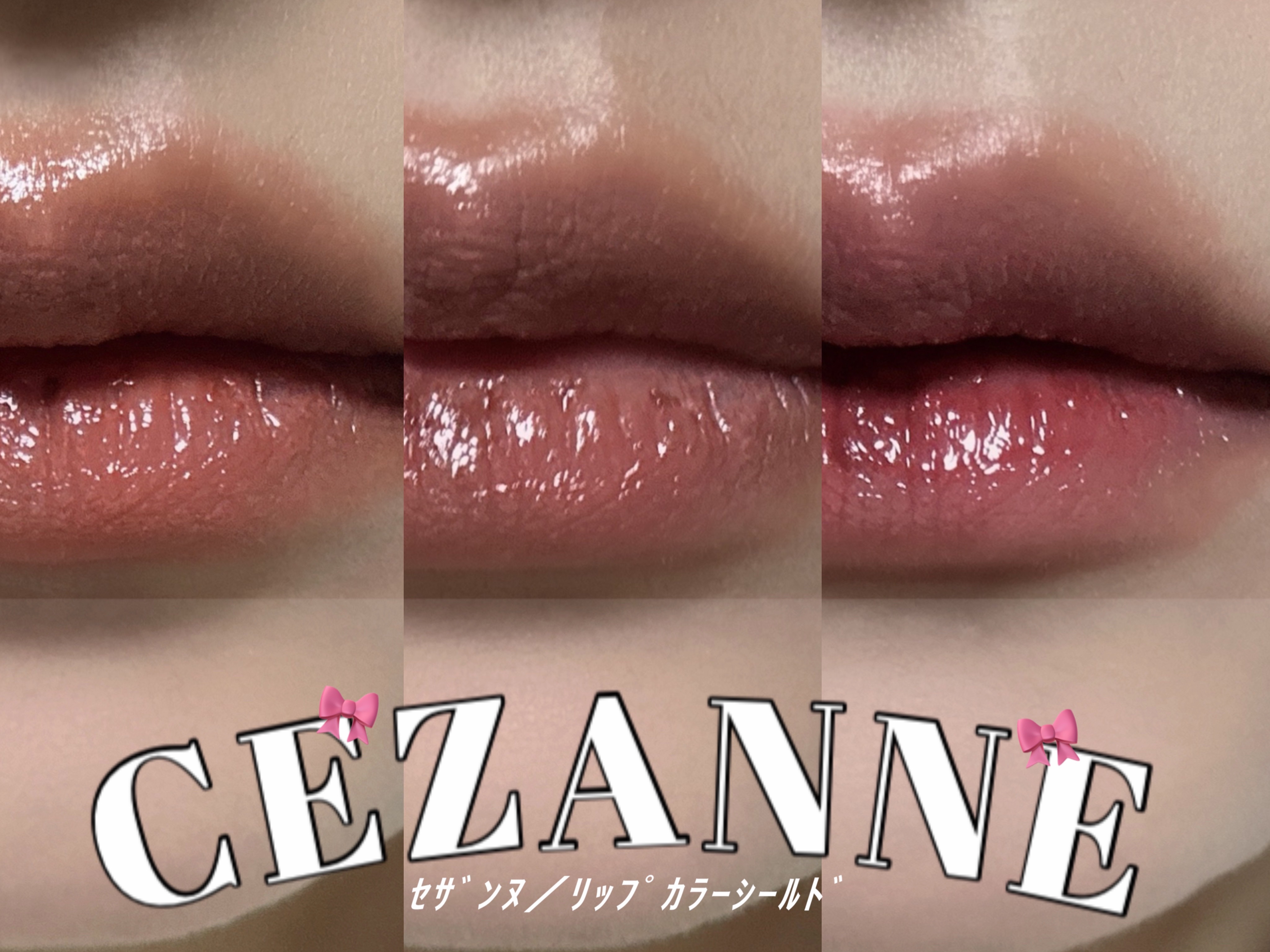 🎀ᩚ【  CEZANNE⠀】🤍ᩚ
リップカラーシールド¥660

01フィグブラウン
03ココアブラウン
05アンティークローズ


ﾌｧﾝﾃﾞｰｼｮﾝで唇の色を消した状態で
ポンポンぬり、中央に重ね付けしました

▼4.5.6枚目▼
