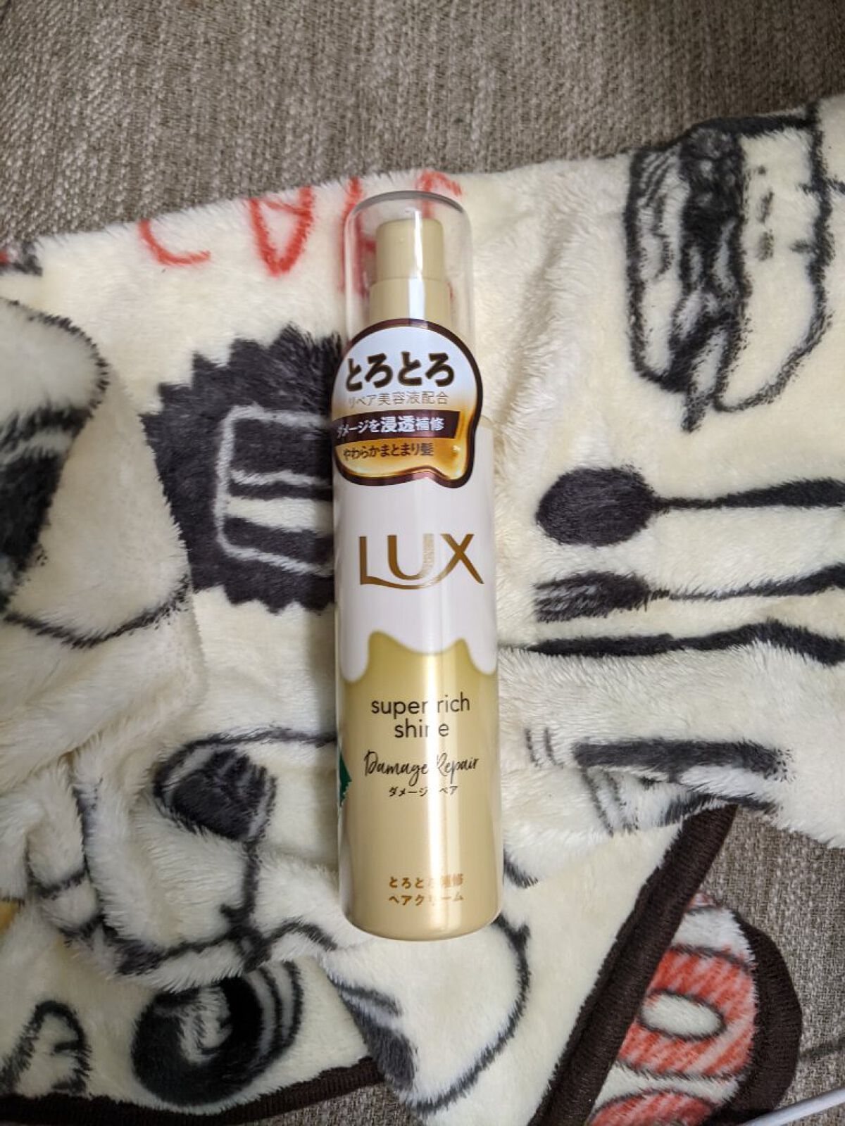 スーパーリッチシャイン ダメージリペア とろとろ補修ヘアクリーム/LUX/アウトバストリートメントを使ったクチコミ（2枚目）