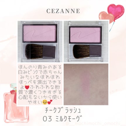 チークブラッシュ/CEZANNE/パウダーチークを使ったクチコミ(2枚目)