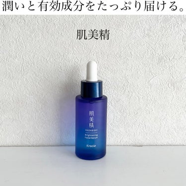 ターニングケア美白 薬用美白美容液/肌美精/美容液を使ったクチコミ（1枚目）