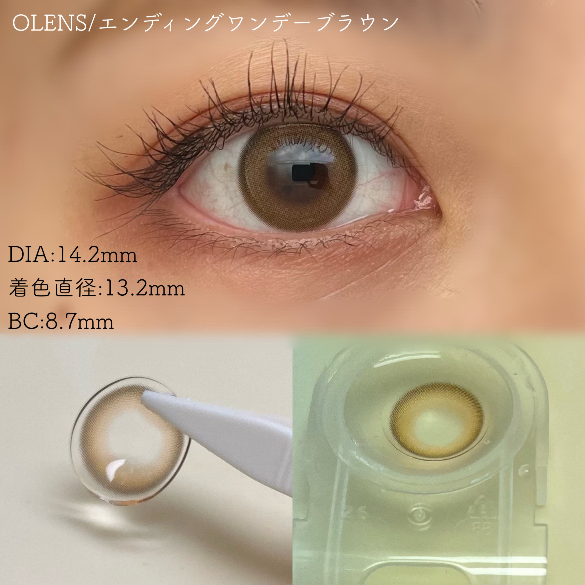 Ending 1day ブラウン/OLENS/ワンデー（１DAY）カラコンを使ったクチコミ（3枚目）