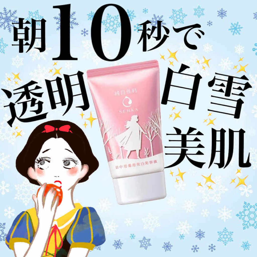 SENKA（専科） 純白専科 すっぴん朝雪美容液のクチコミ「皆様、いらっしゃいませ(*^^*)
 
そしてはじめまして。
紺野あお(コンノ　アオ)と.....」（1枚目）