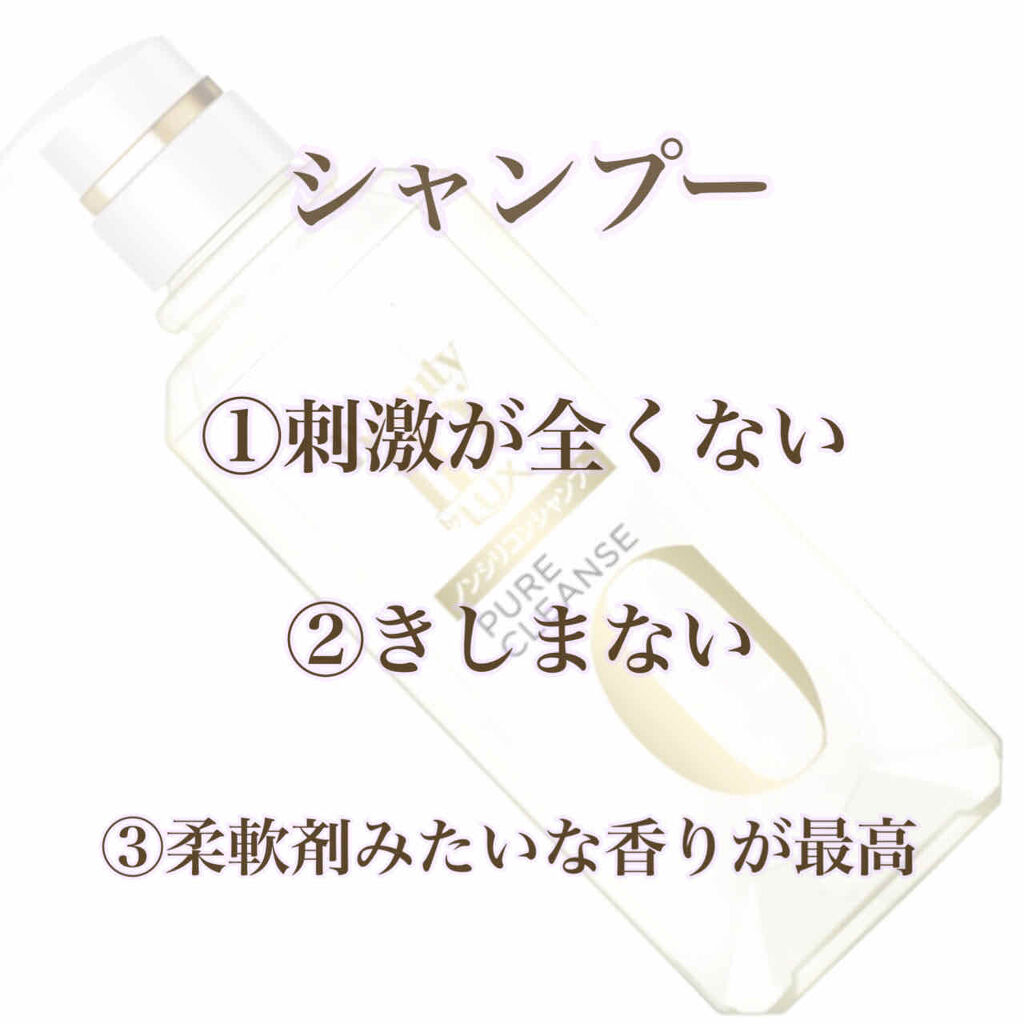 ラックス ビューティーiD ソフトタッチ/ブリリアントタッチ/スムースタッチ エッセンス Ⅱ.ブリリアントタッチ/LUX/ヘアオイルを使ったクチコミ（2枚目）