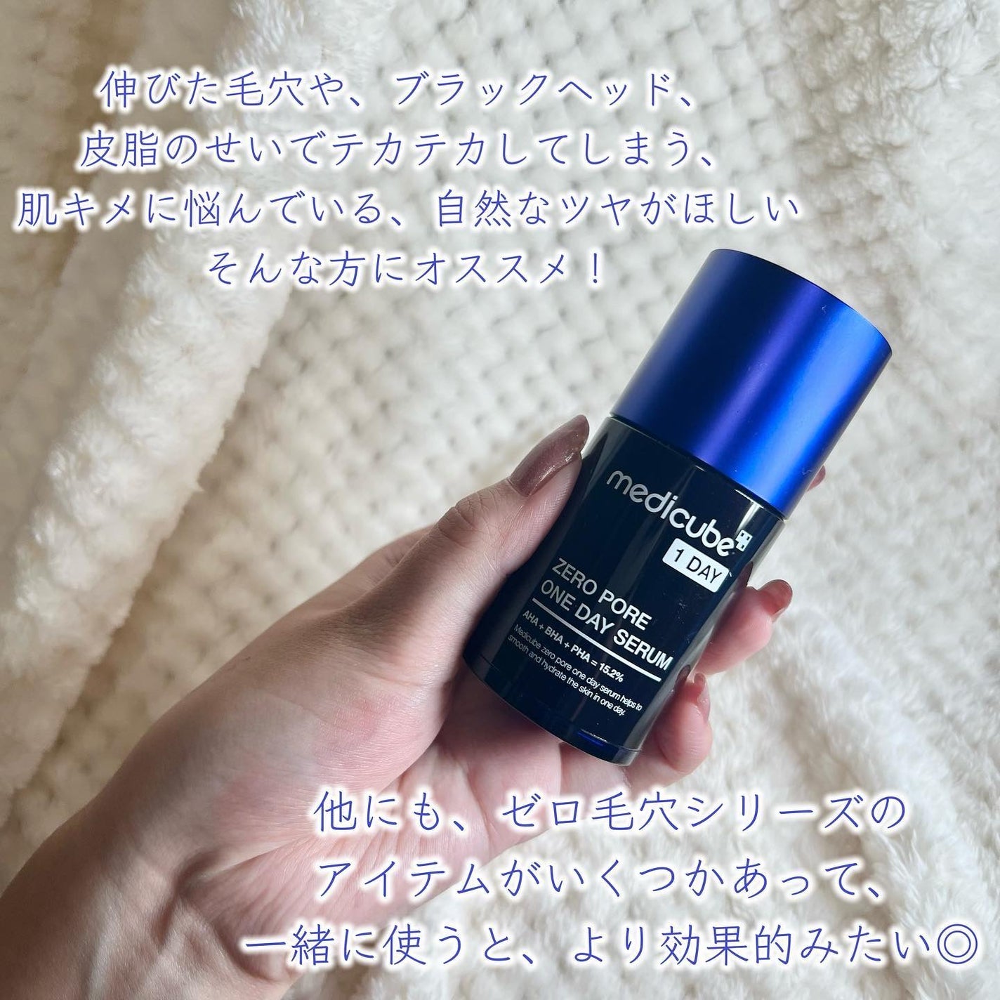 ゼロ毛穴1DAYセラム/MEDICUBE/美容液を使ったクチコミ(5枚目)