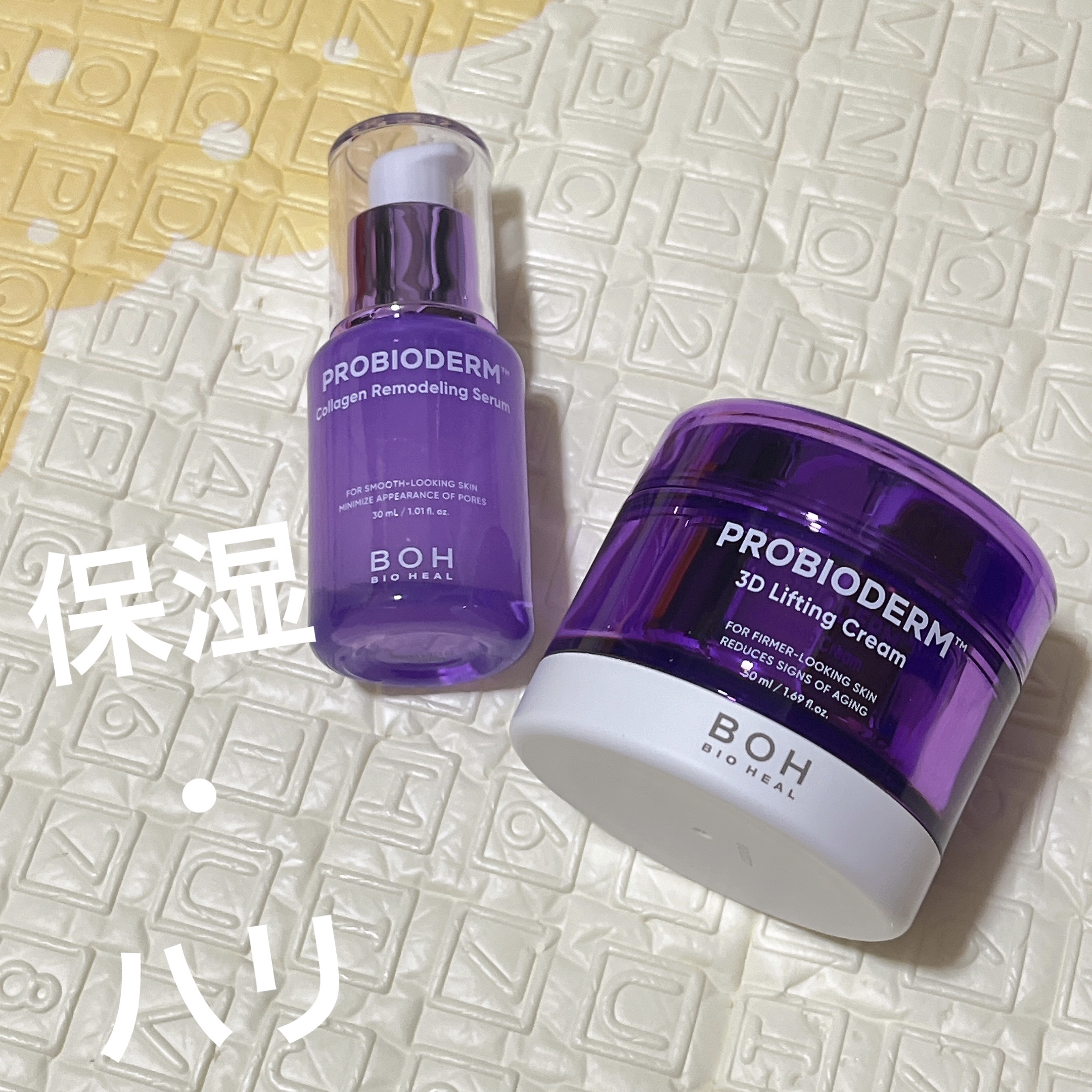 バイオヒールボ プロバイオダーム 3Dリフティングクリーム/BIOHEAL BOH/フェイスクリームを使ったクチコミ（1枚目）