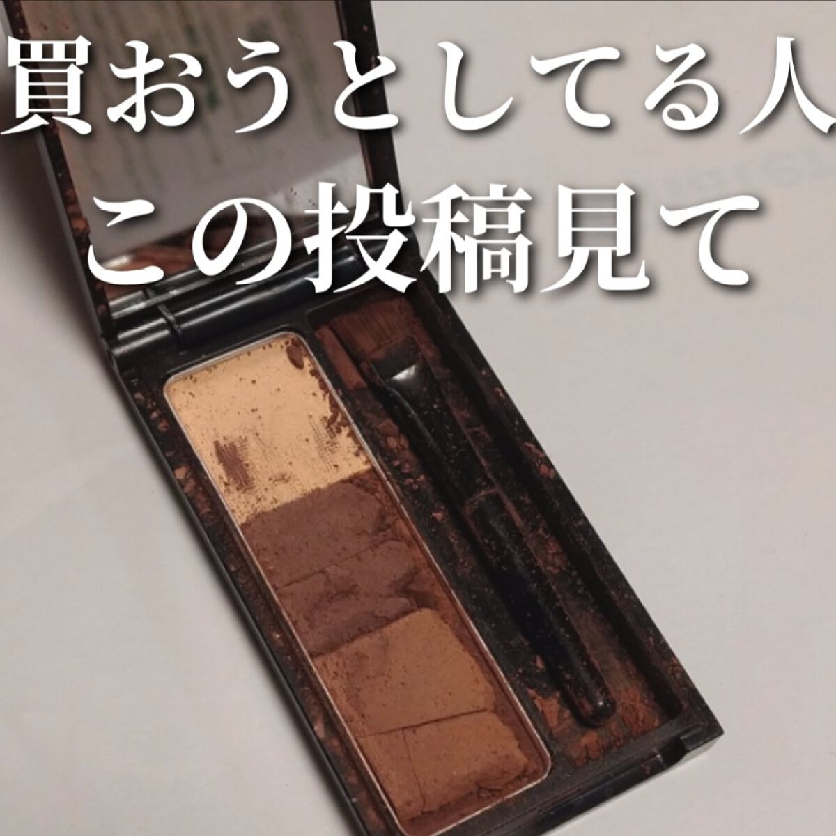 UGT アイブロウパウダーb/U R GLAM/パウダーアイブロウを使ったクチコミ(1枚目)