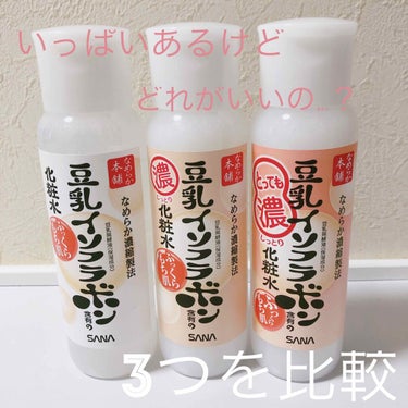 とってもしっとり化粧水 200ml/なめらか本舗/化粧水を使ったクチコミ（1枚目）