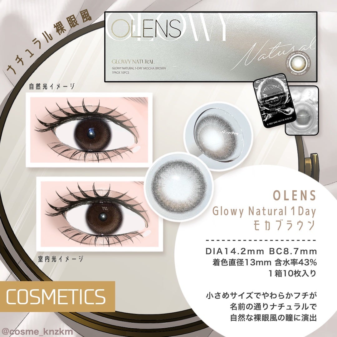 Glowy 1day/OLENS/ワンデー(1DAY)カラコンを使ったクチコミ(2枚目)