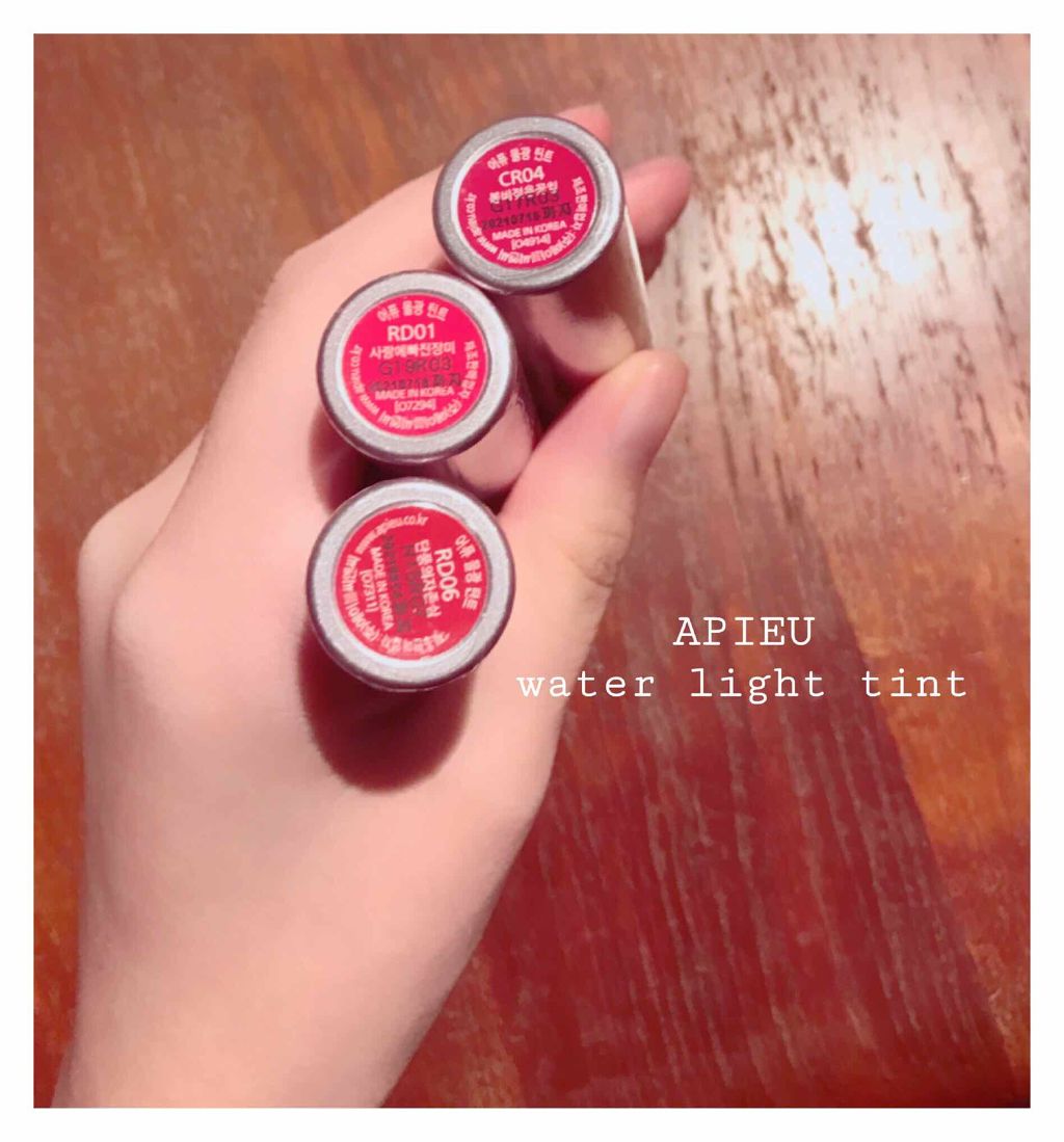 アピュー ウォーターライト ティント/A’pieu/リップティントを使ったクチコミ（1枚目）