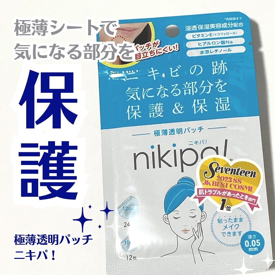 極薄透明パッチ nikipa!/金冠堂/にきびパッチを使ったクチコミ（1枚目）