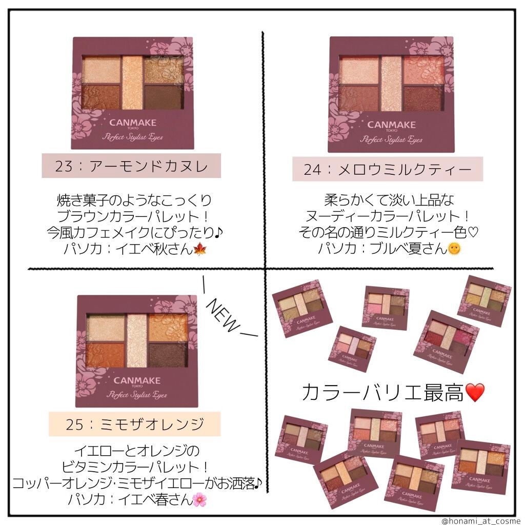 パーフェクトスタイリストアイズ/キャンメイク/アイシャドウパレットを使ったクチコミ(10枚目)