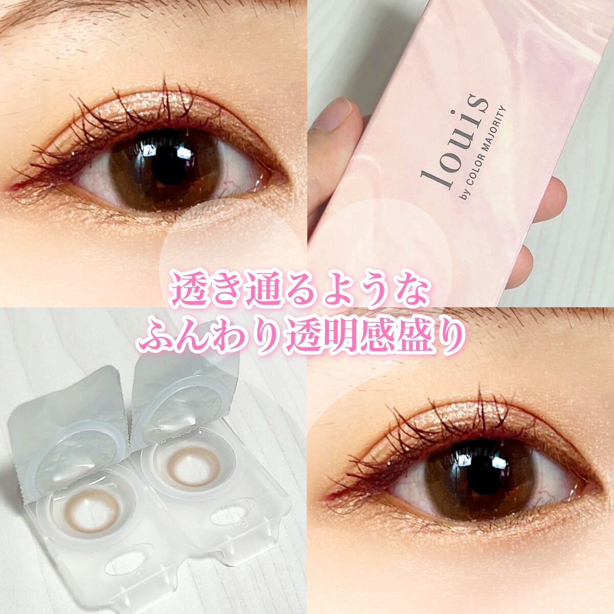 ルイ バイ カラーマジョリティー /louis by COLOR MAJORITY/カラーコンタクトレンズを使ったクチコミ（1枚目）