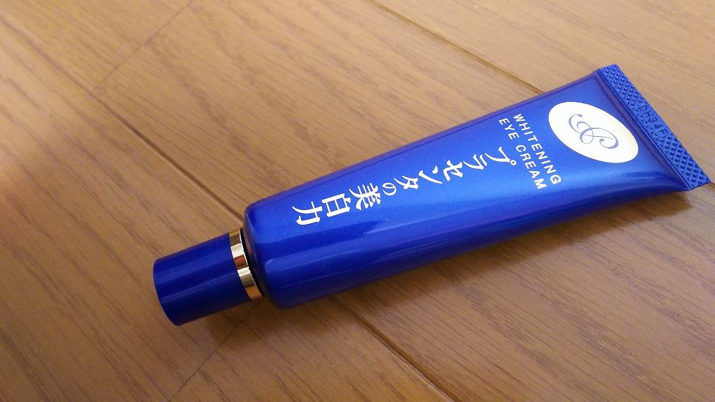 プラセホワイター 薬用美白アイクリーム/明色/アイケア・アイクリームを使ったクチコミ（1枚目）