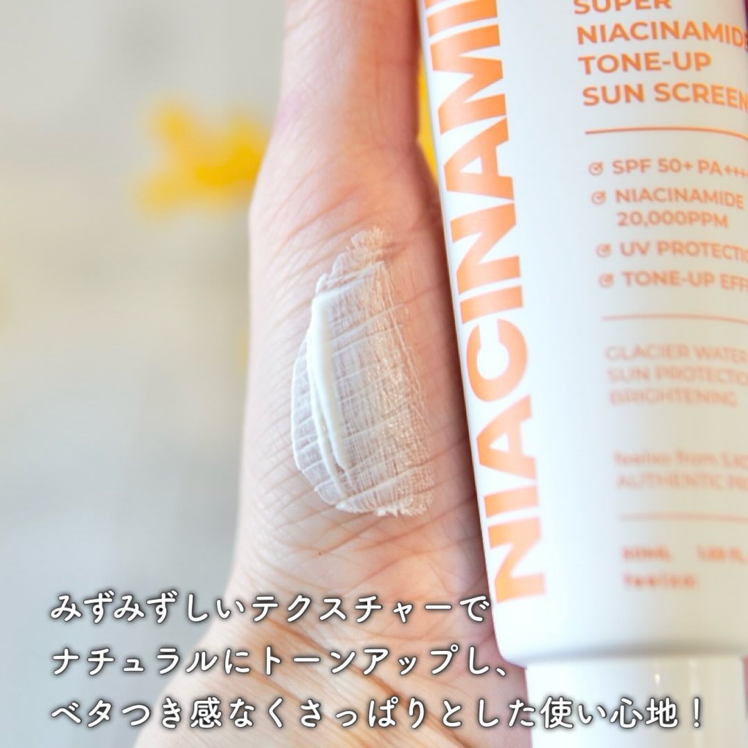 スーパー ナイアシンアミド トーンアップ サンスクリーン/feelxo/日焼け止めクリームを使ったクチコミ（3枚目）