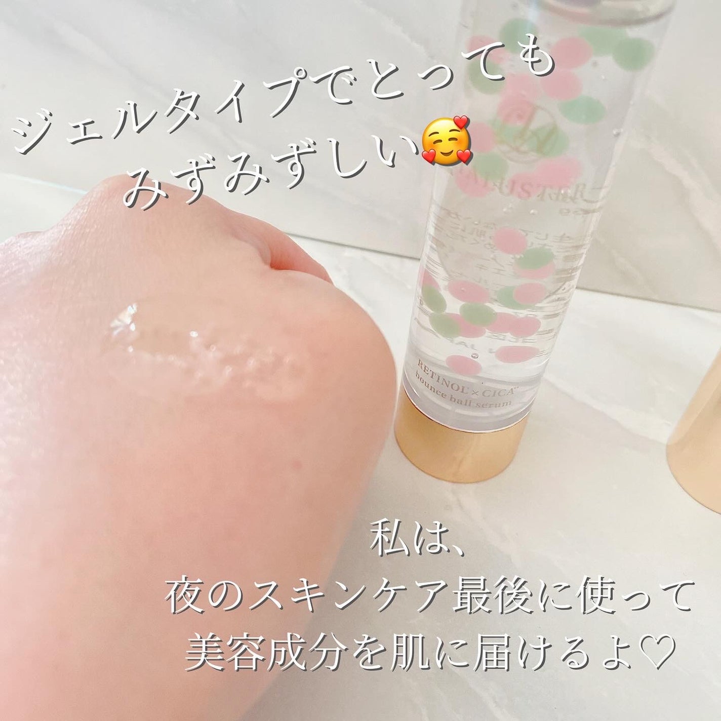 レチノール×シカ バウンスボールセラム/LIALUSTER/美容液を使ったクチコミ(3枚目)