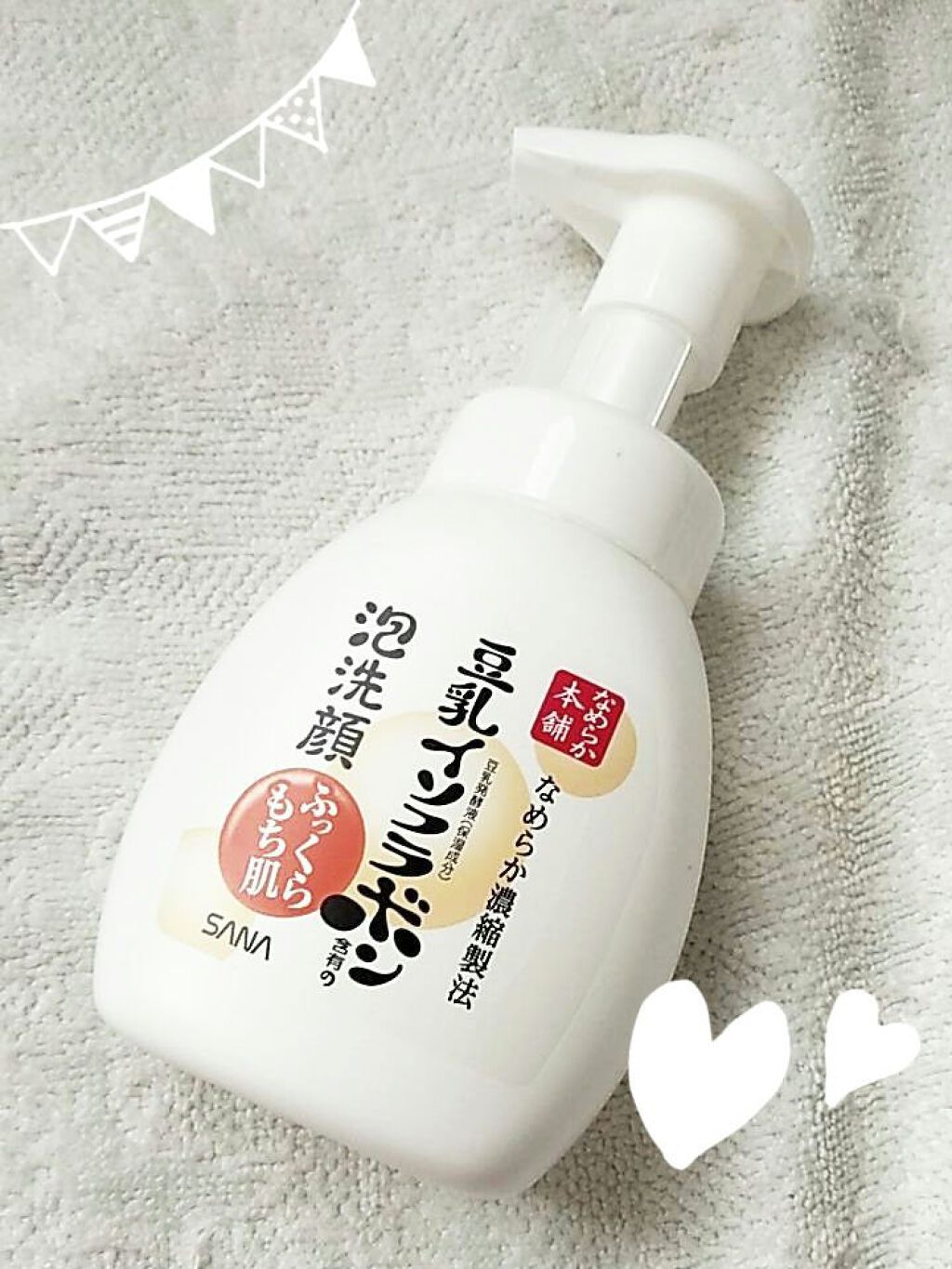 泡洗顔 NC/なめらか本舗/泡洗顔を使ったクチコミ（1枚目）