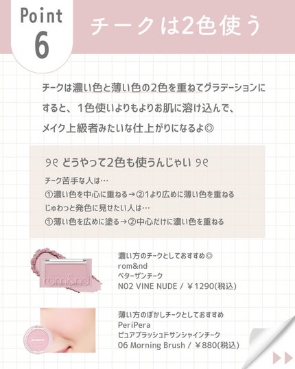 ベターザンチーク/rom&nd/パウダーチークを使ったクチコミ(8枚目)