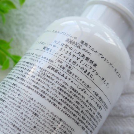 スカルプD ボーテ 薬用スカルプシャンプー(モイスト)/薬用トリートメントパック(モイスト)/アンファー(スカルプD)/市販シャンプーを使ったクチコミ(3枚目)