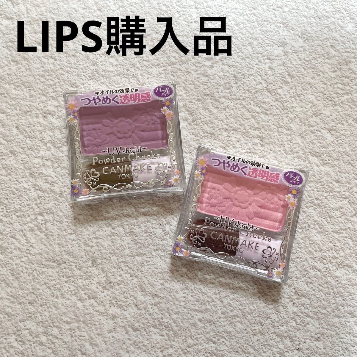 【旧品】パウダーチークス/キャンメイク/パウダーチークを使ったクチコミ(1枚目)