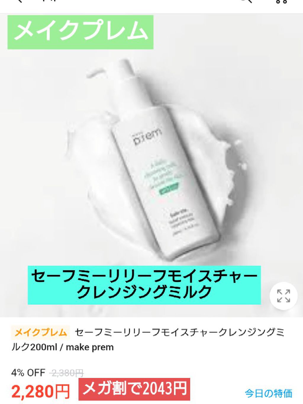 カレンデュラ化粧水 300ml/ONE THING/化粧水を使ったクチコミ（3枚目）