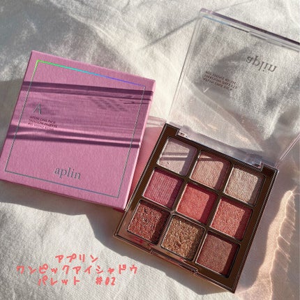 ワンピックアイシャドウパレット/APLIN/アイシャドウパレットを使ったクチコミ(2枚目)