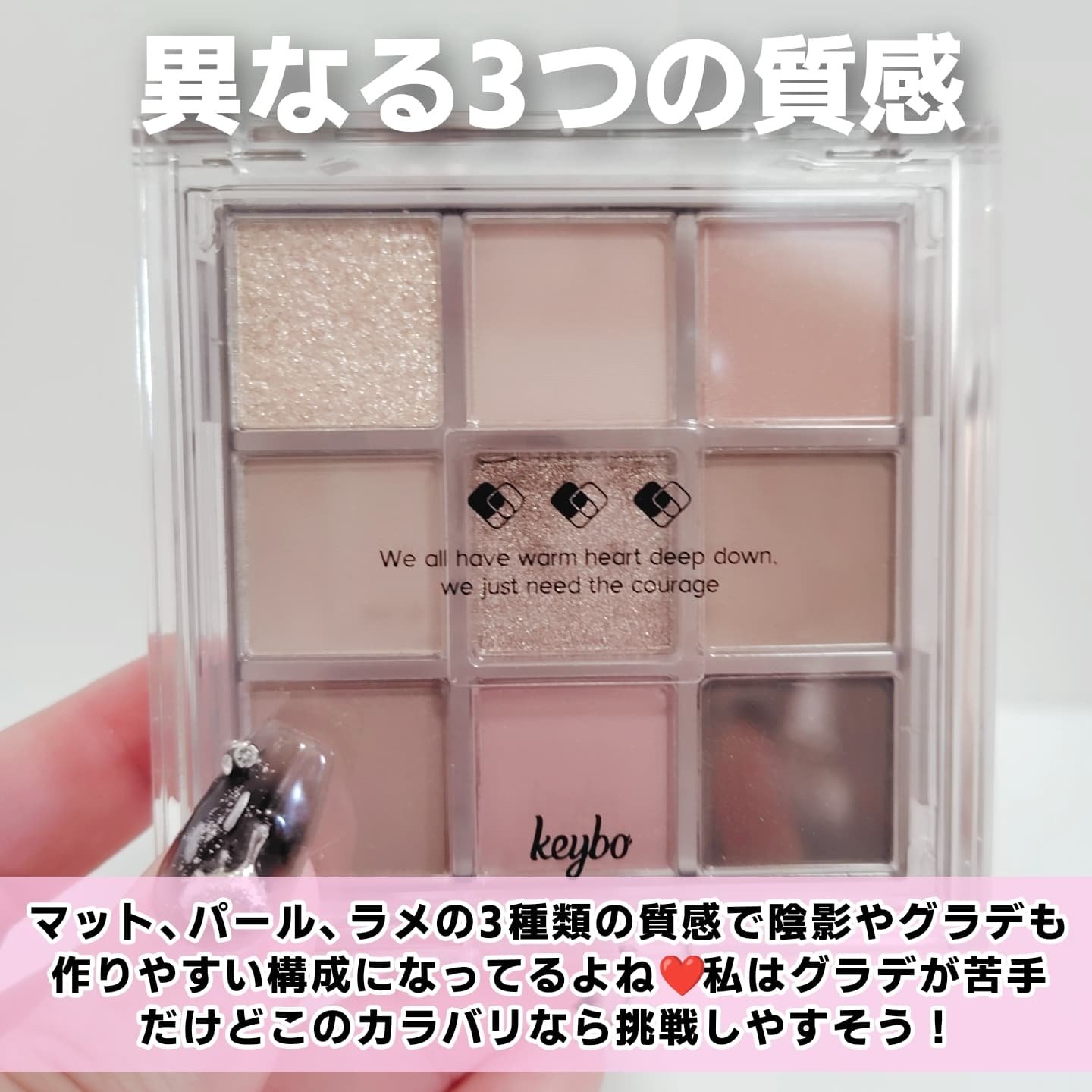 KEYBO FALL IN LOVE SHADOW PALETTE/keybo/アイシャドウパレットを使ったクチコミ（3枚目）