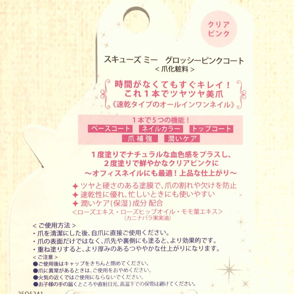 グロッシーコート/スキューズミー/オールインワンネイルを使ったクチコミ(2枚目)