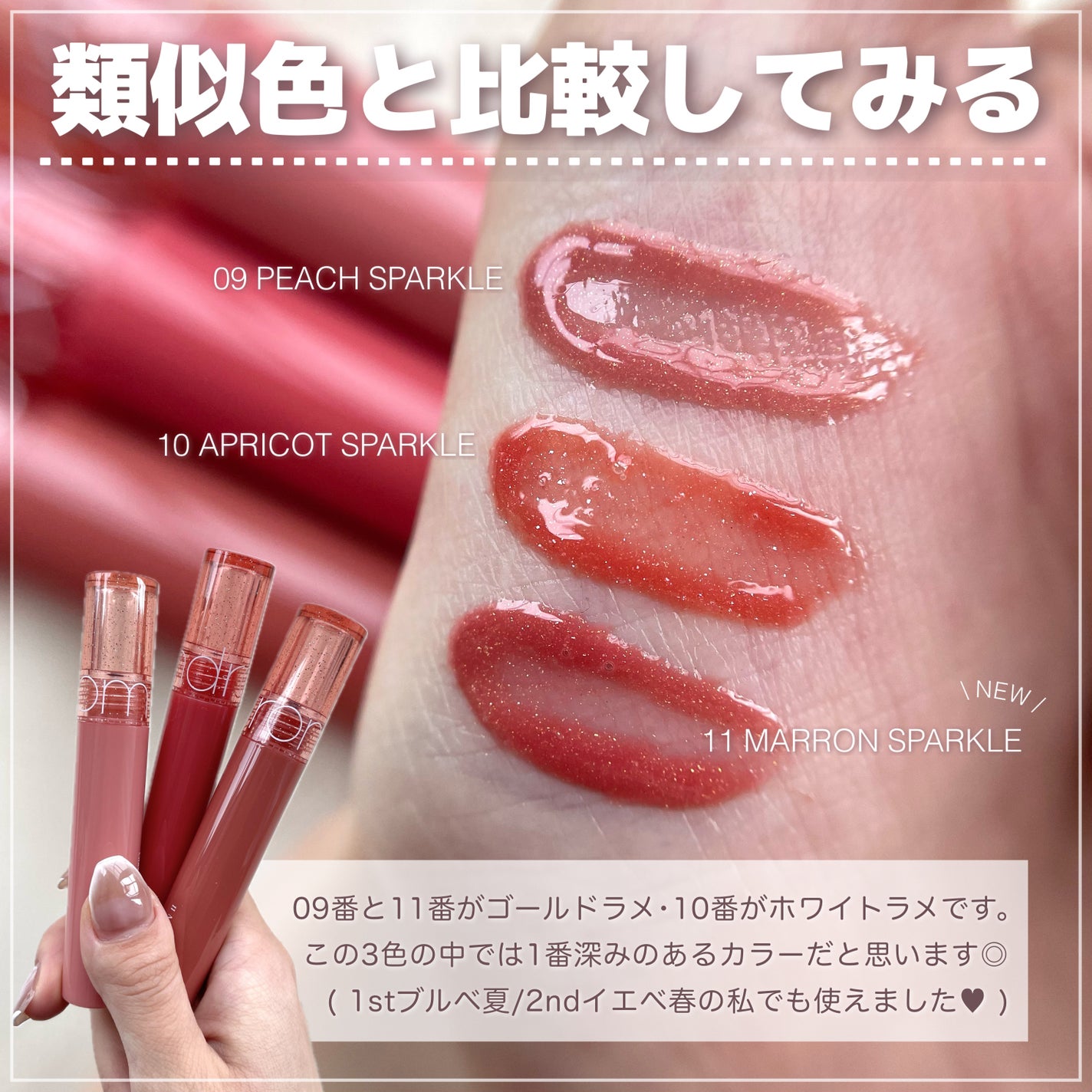 グラスティングカラーグロス/rom&nd/リップグロスを使ったクチコミ(4枚目)