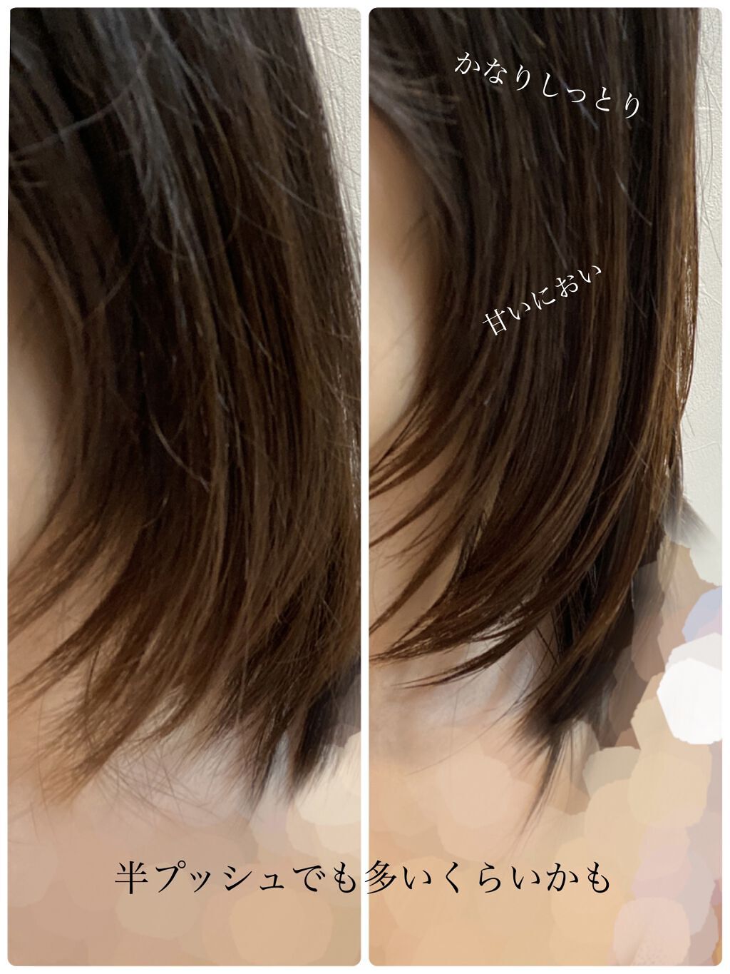 パーフェクトビューティー パーフェクトヘアオイル/ダイアン/ヘアオイルを使ったクチコミ（3枚目）