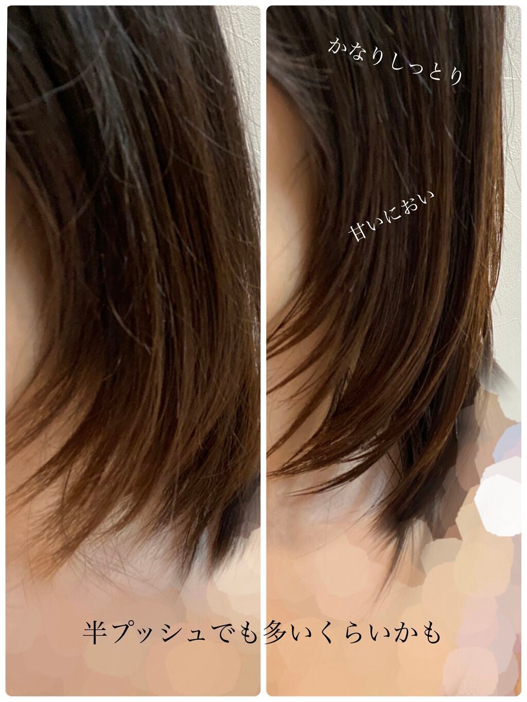 パーフェクトビューティー パーフェクトヘアオイル/ダイアン/ヘアオイルを使ったクチコミ(3枚目)