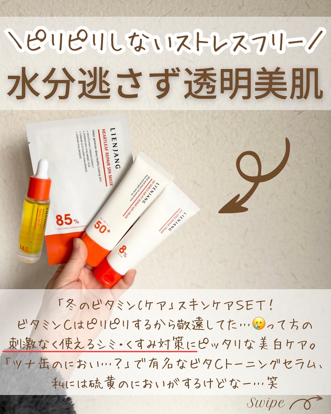 を使ったクチコミ（2枚目）