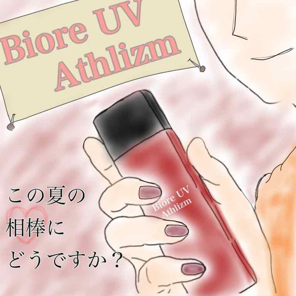 ビオレUV アスリズム スキンプロテクトミルク/ビオレ/日焼け止めミルクを使ったクチコミ(1枚目)