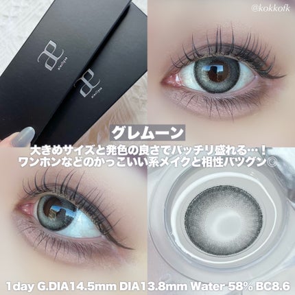 aieclipse 1day/aieclipse/ワンデー(1DAY)カラコンを使ったクチコミ(2枚目)