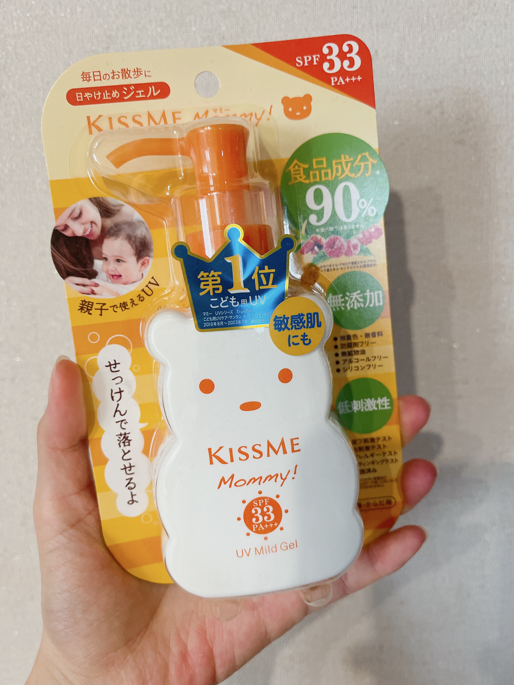 UVマイルドジェルN/マミー/日焼け止めジェルを使ったクチコミ（1枚目）