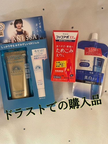 コッコアポEX錠（医薬品）/クラシエ薬品/その他を使ったクチコミ（1枚目）