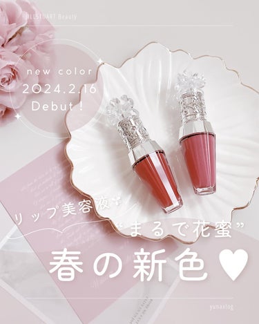 ☽ 𓂃꙳⋆
⁡
ふっくらとした仕上がりで
華やかに色づく新色が登場💗
⁡
⁡
JILL STUART
Crystal Bloom lip bouquet serum
┈┈┈┈┈┈┈┈┈┈┈┈┈┈┈┈┈┈