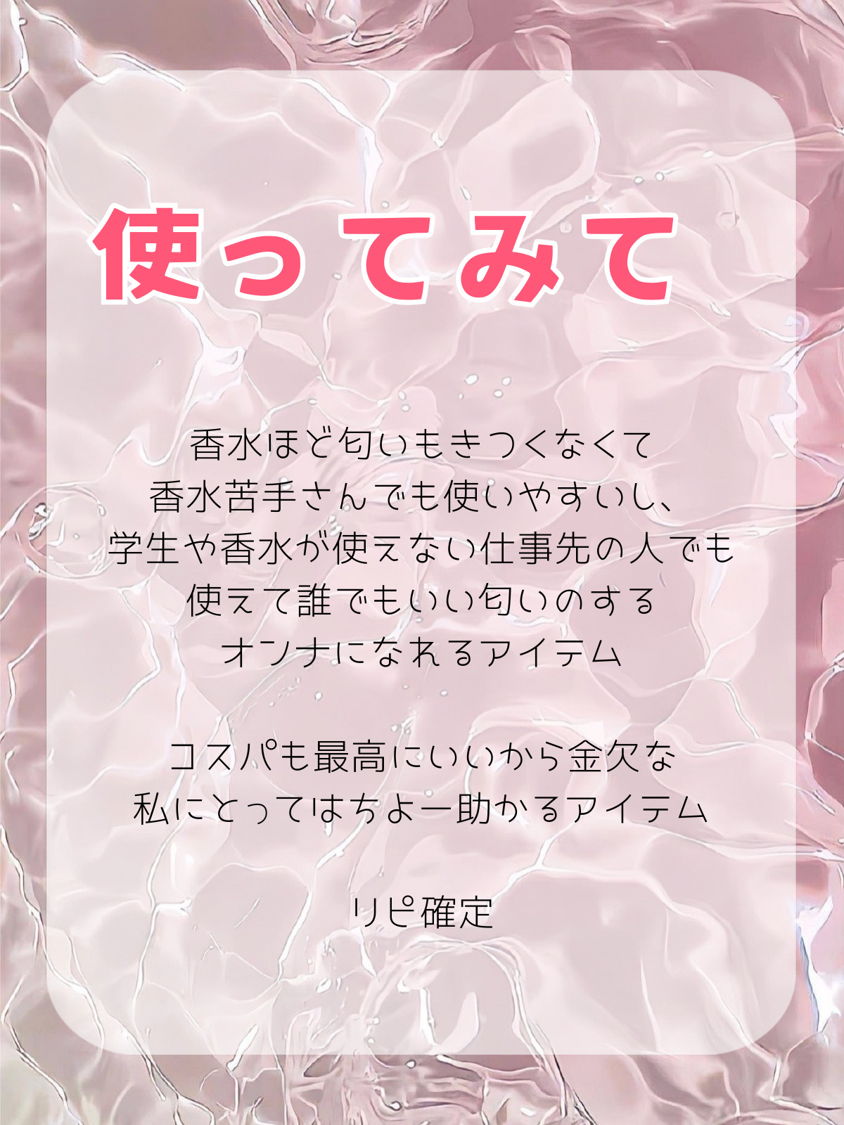 MOTON ヘア&ボディミスト フラワーガーデン/MOTON/香水(レディース)を使ったクチコミ（3枚目）