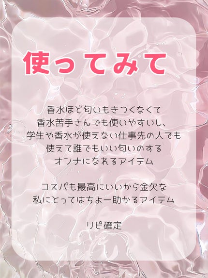 MOTON ヘア&ボディミスト フラワーガーデン/MOTON/香水(レディース)を使ったクチコミ(3枚目)